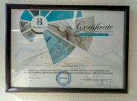Сертификат сотрудника Ерушин В.Т.
